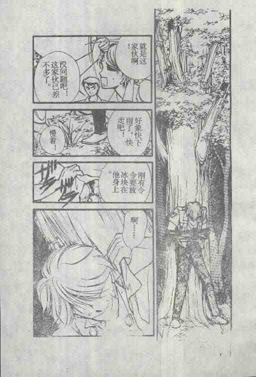 《魔光迷影》漫画 06卷