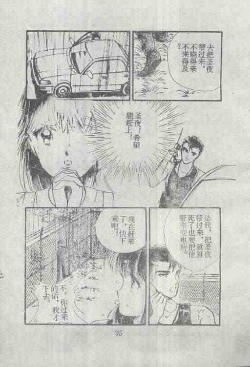 《魔光迷影》漫画 06卷