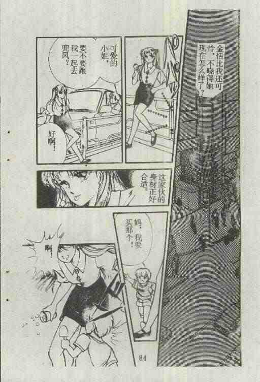 《魔光迷影》漫画 05卷