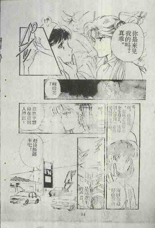 《魔光迷影》漫画 05卷