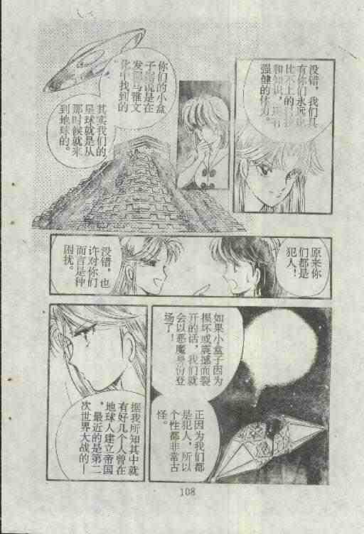 《魔光迷影》漫画 05卷