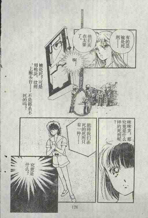 《魔光迷影》漫画 05卷