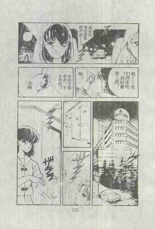 《魔光迷影》漫画 05卷