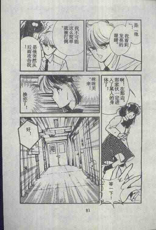 《魔光迷影》漫画 04卷