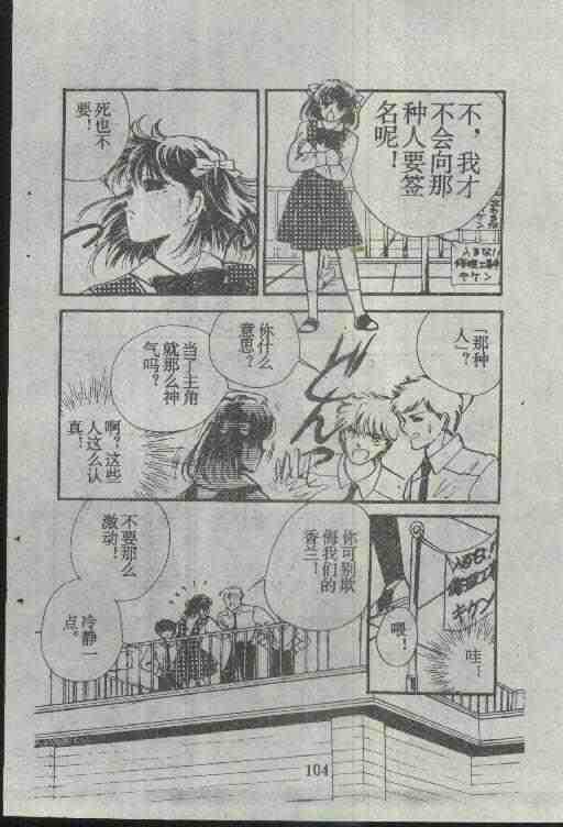 《魔光迷影》漫画 03卷