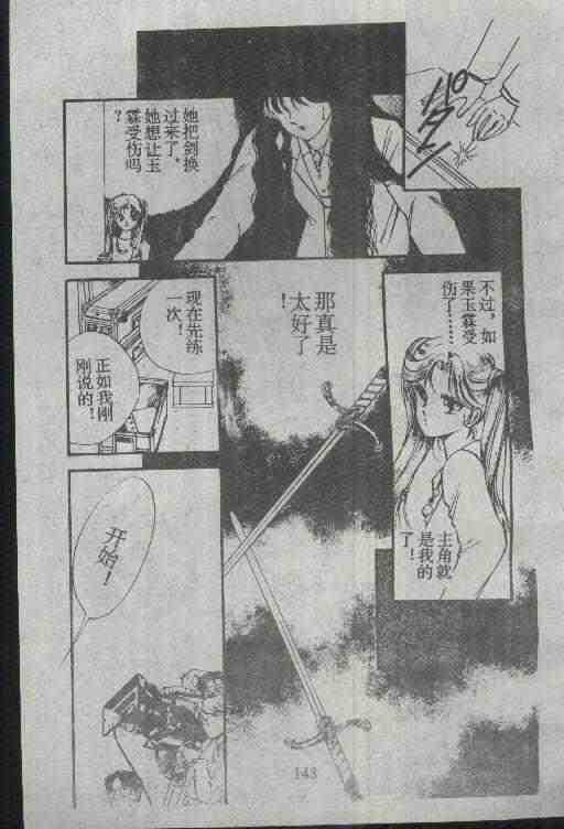 《魔光迷影》漫画 03卷