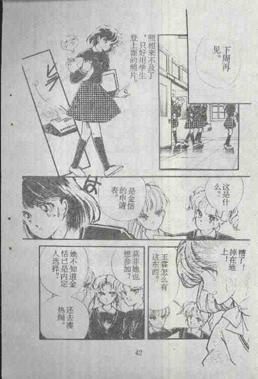 《魔光迷影》漫画 02卷