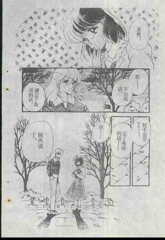 《魔光迷影》漫画 01卷