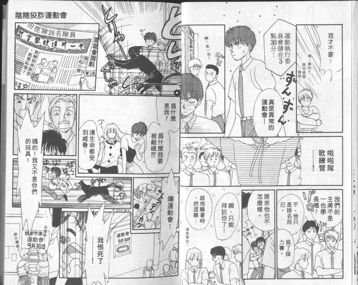 《梦回绿园》漫画 10卷