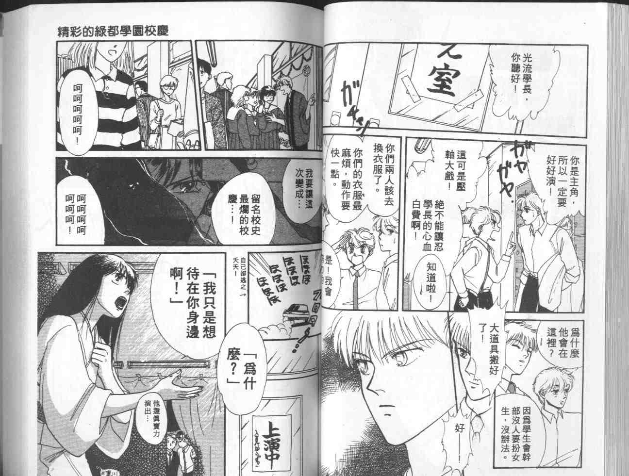 《梦回绿园》漫画 06卷