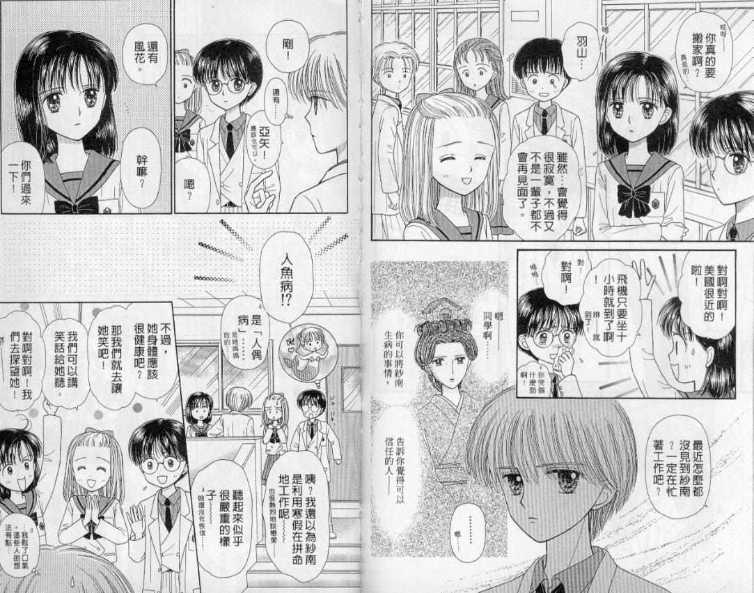 《玩偶游戏》漫画 10卷