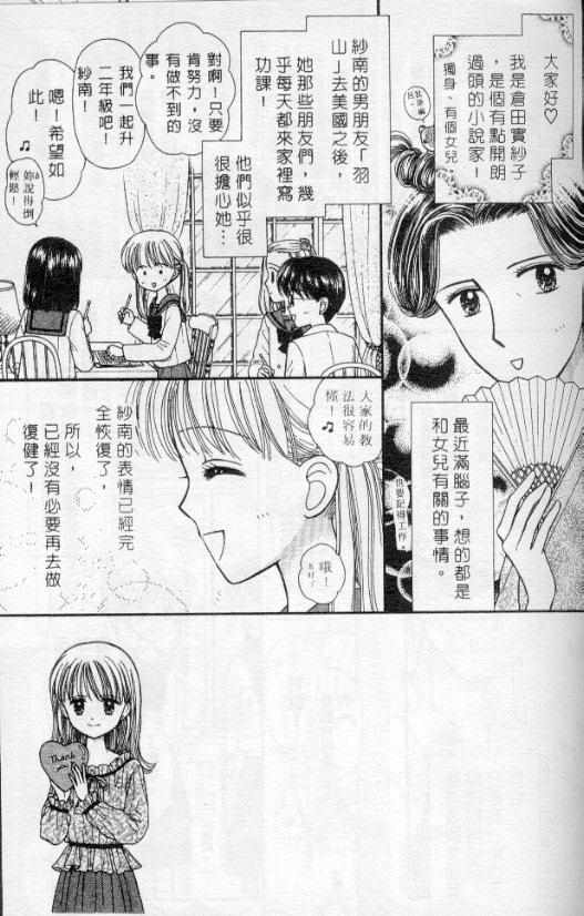 《玩偶游戏》漫画 10卷