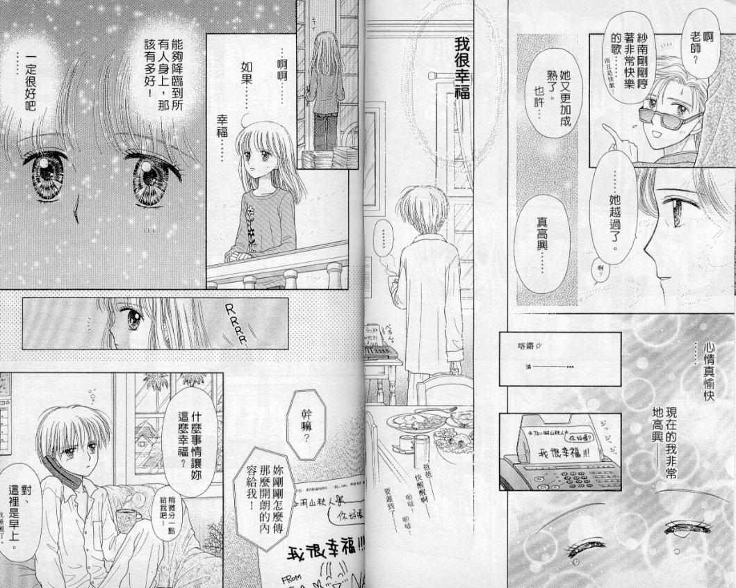 《玩偶游戏》漫画 10卷