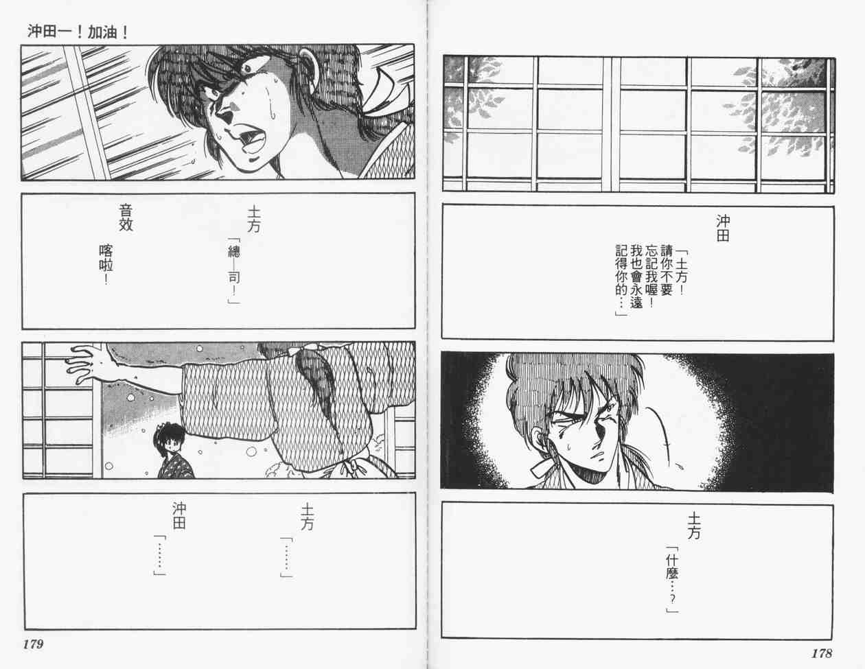 《顽固少爷》漫画 06卷