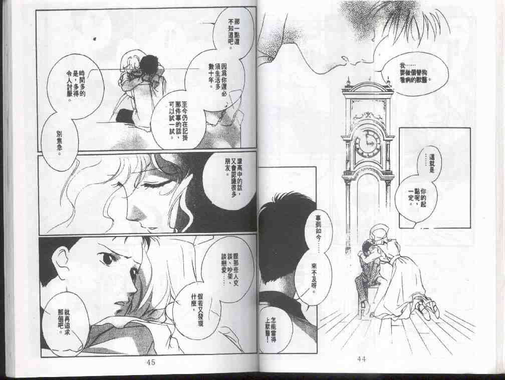 《午夜3时之魔法》漫画 05卷