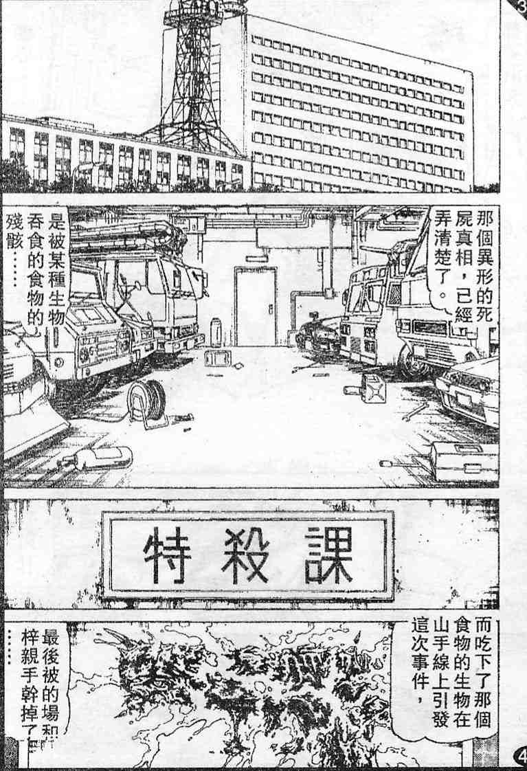 《拳铳神》漫画 09卷