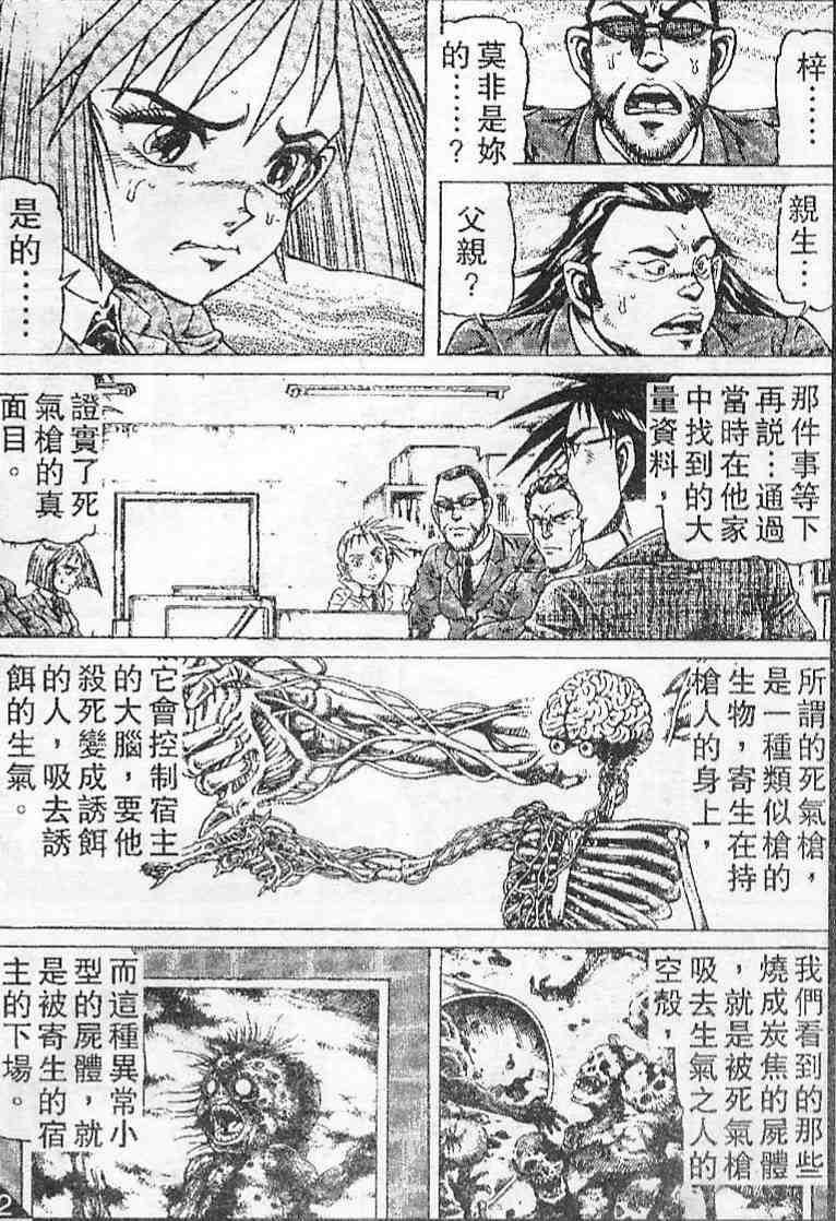 《拳铳神》漫画 09卷