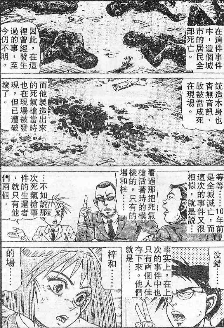 《拳铳神》漫画 09卷