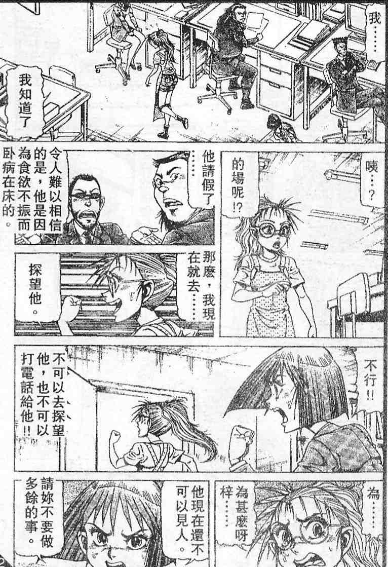 《拳铳神》漫画 09卷