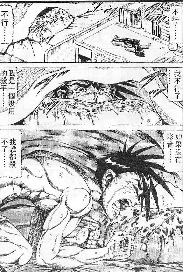 《拳铳神》漫画 09卷