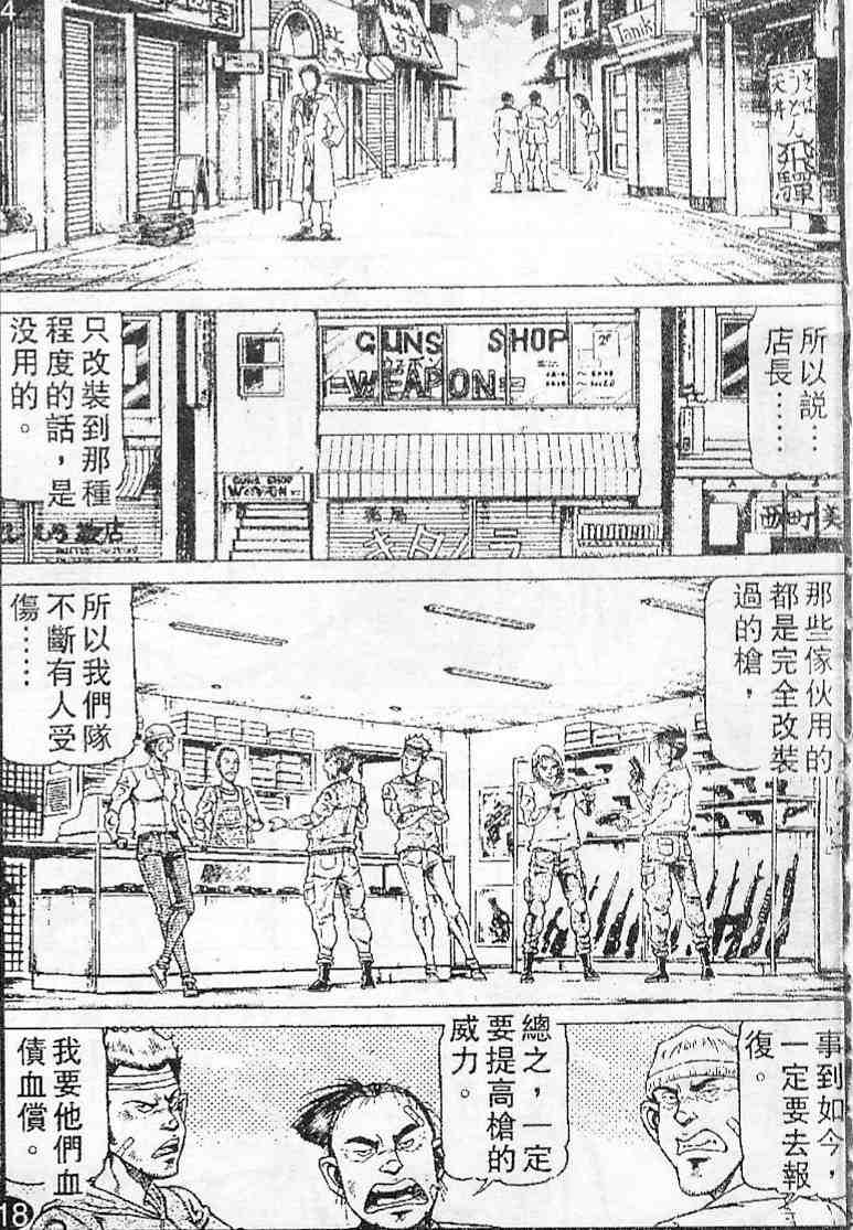 《拳铳神》漫画 09卷