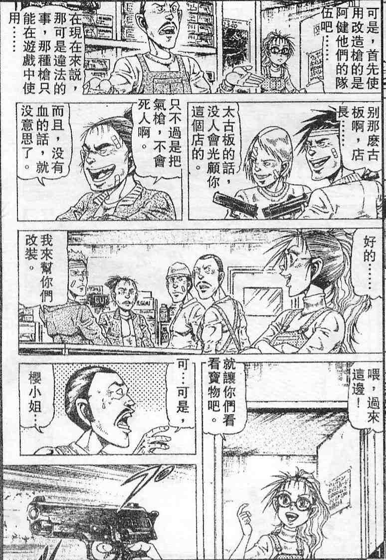 《拳铳神》漫画 09卷