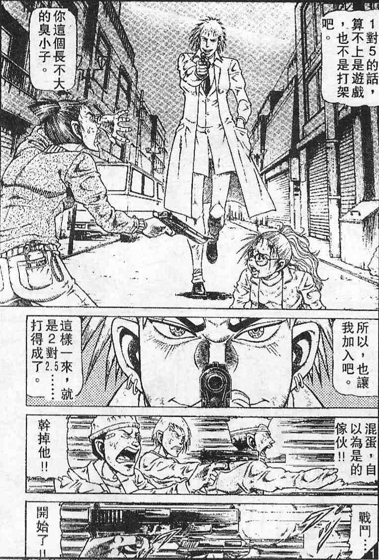 《拳铳神》漫画 09卷