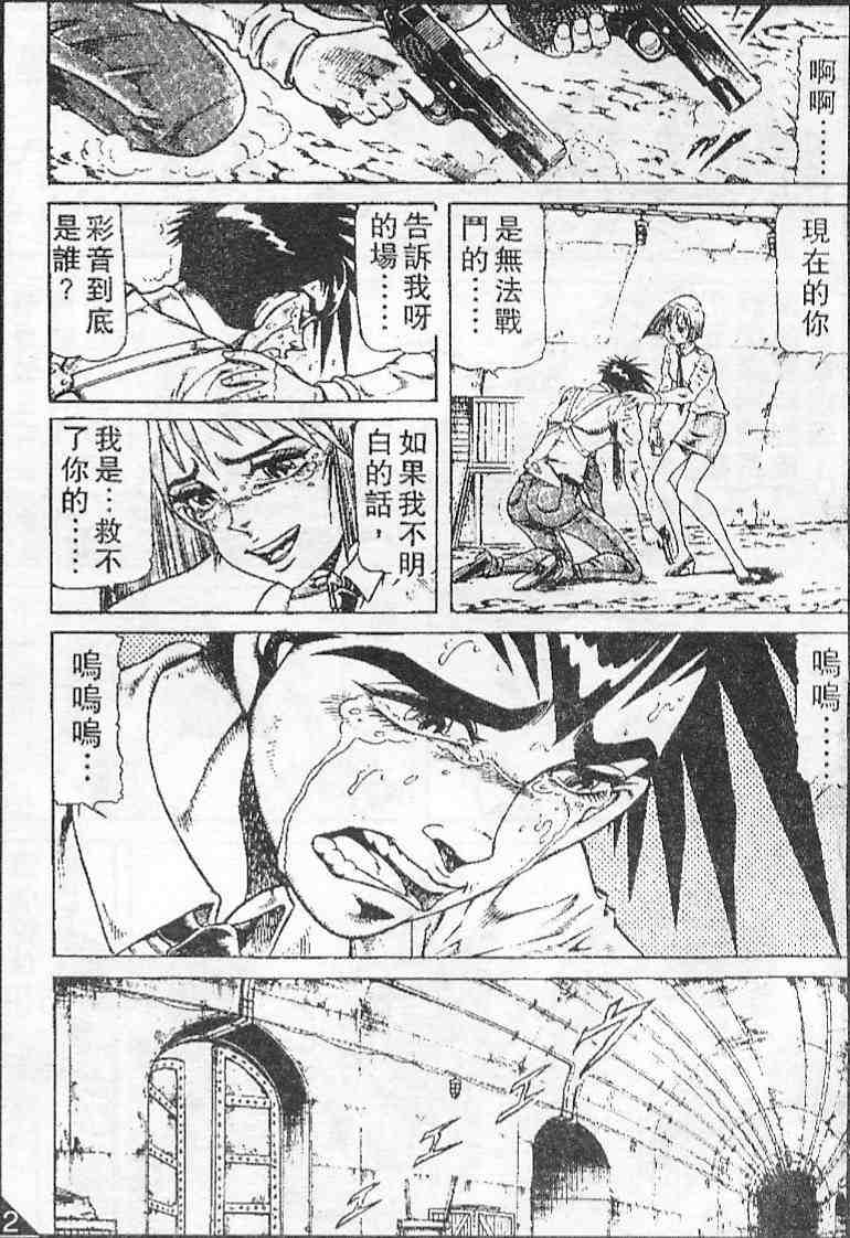 《拳铳神》漫画 09卷