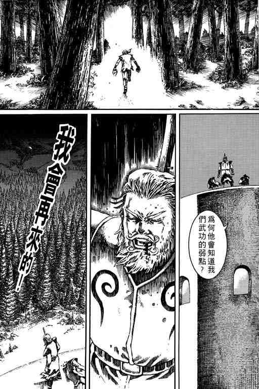 《充神榜》漫画 03卷