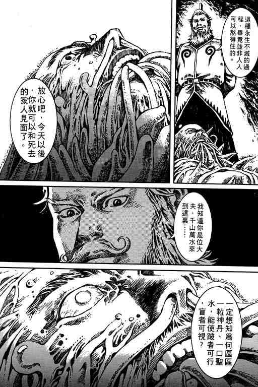 《充神榜》漫画 03卷