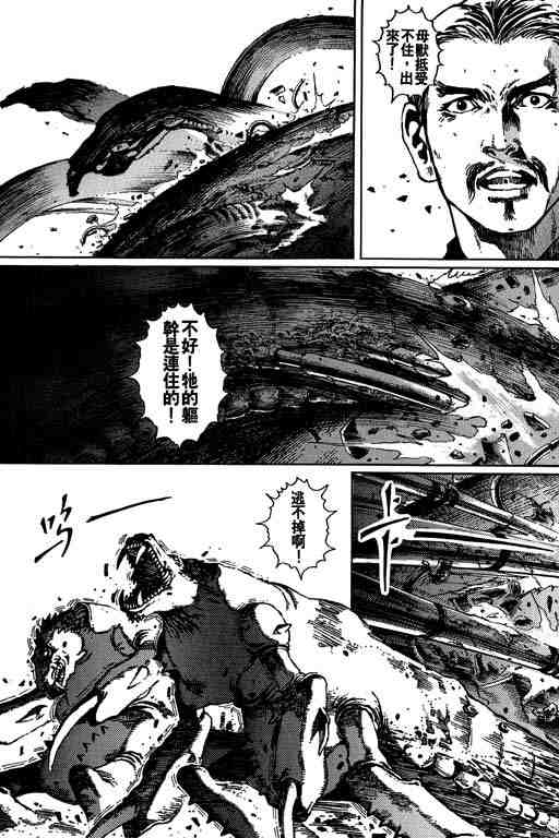 《充神榜》漫画 03卷