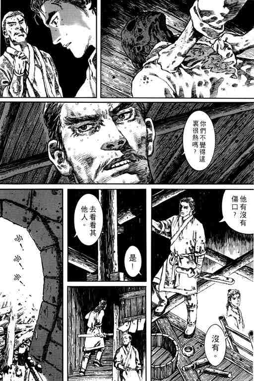 《充神榜》漫画 01卷