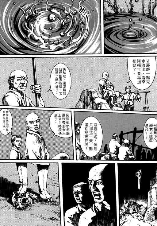 《充神榜》漫画 01卷