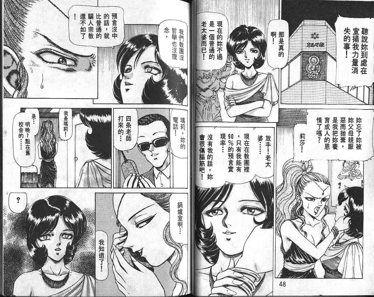 《学校怪谈-危险女教师》漫画 学校怪谈01卷