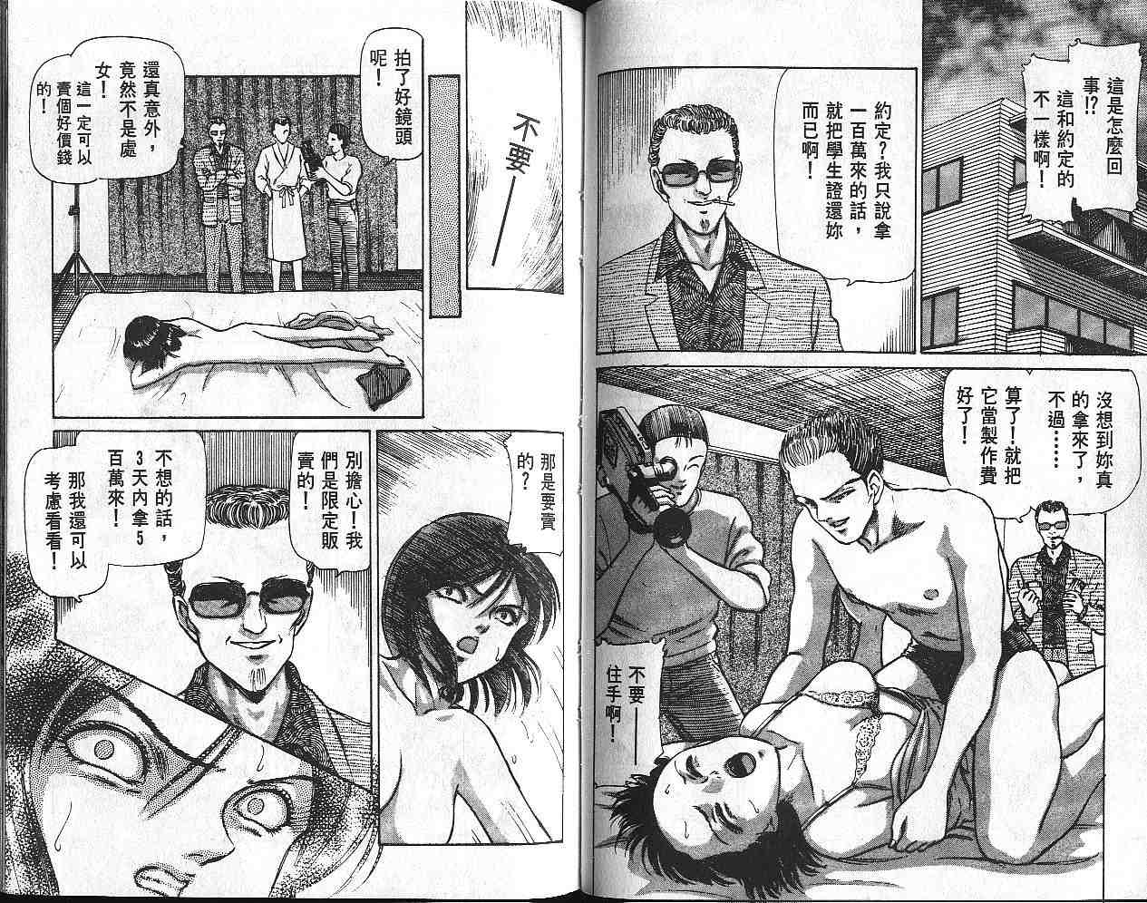 《学校怪谈-危险女教师》漫画 学校怪谈01卷