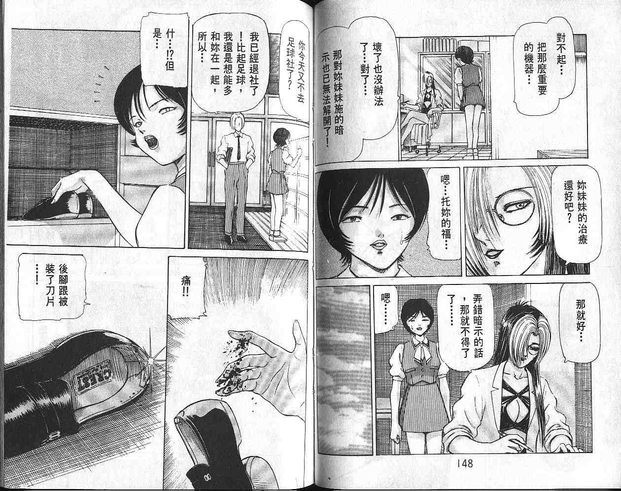 《学校怪谈-危险女教师》漫画 学校怪谈01卷