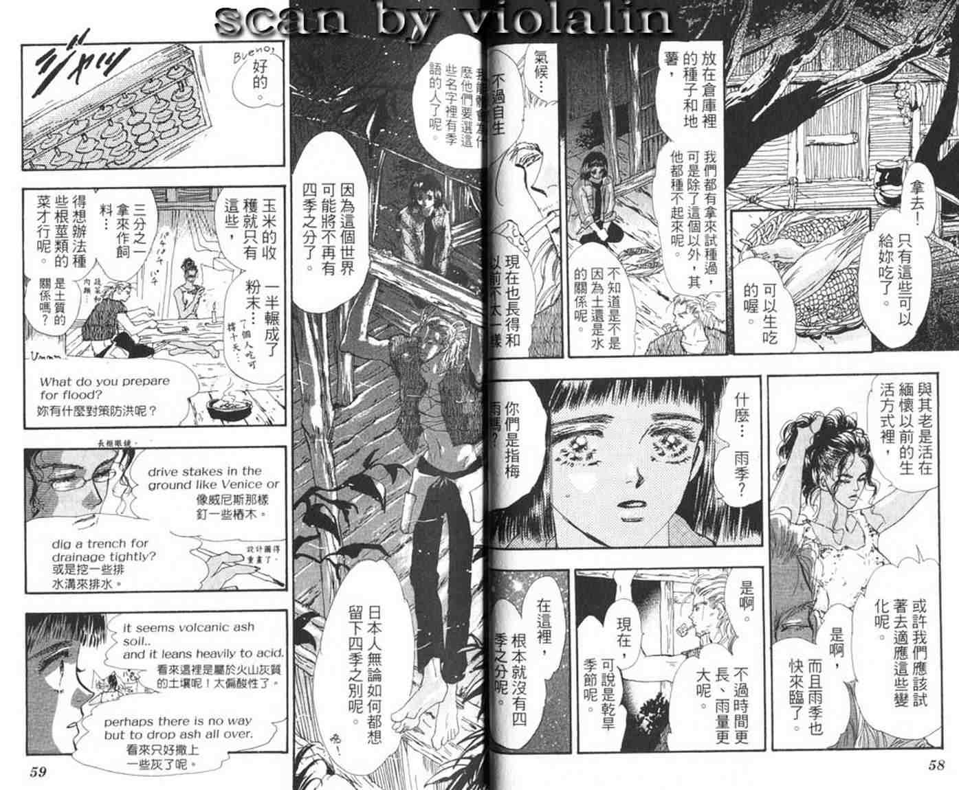 《幻海奇情》漫画 05卷