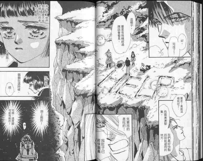 《幻海奇情》漫画 01卷