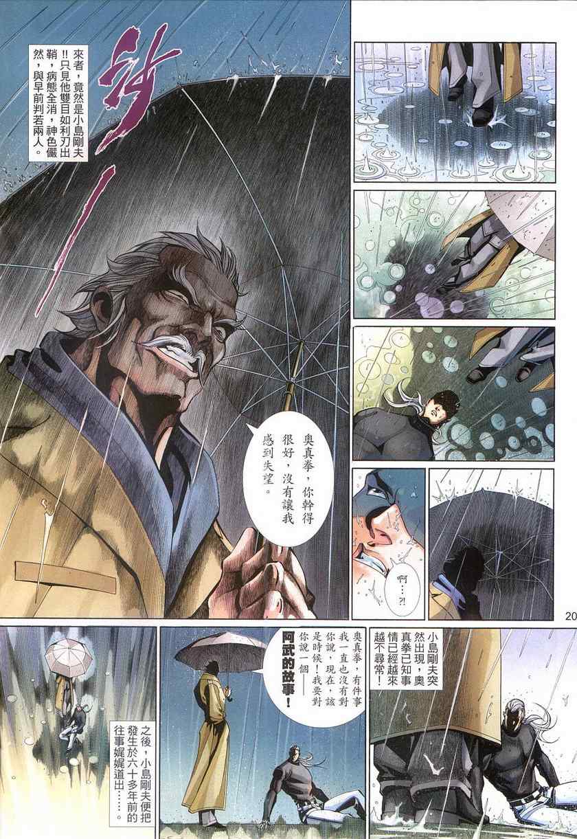 《暴力中毒》漫画 04卷