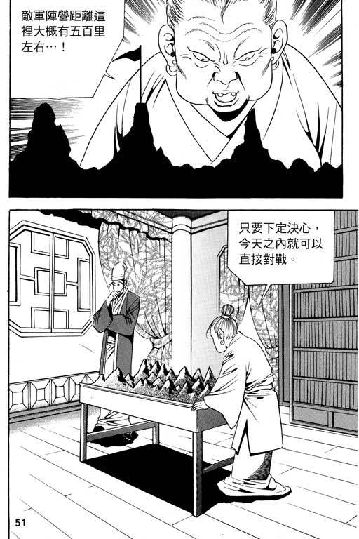 《行骗江湖2》漫画 14卷