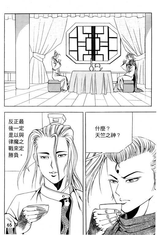 《行骗江湖2》漫画 14卷