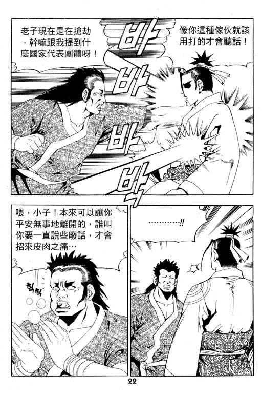 《行骗江湖2》漫画 12卷