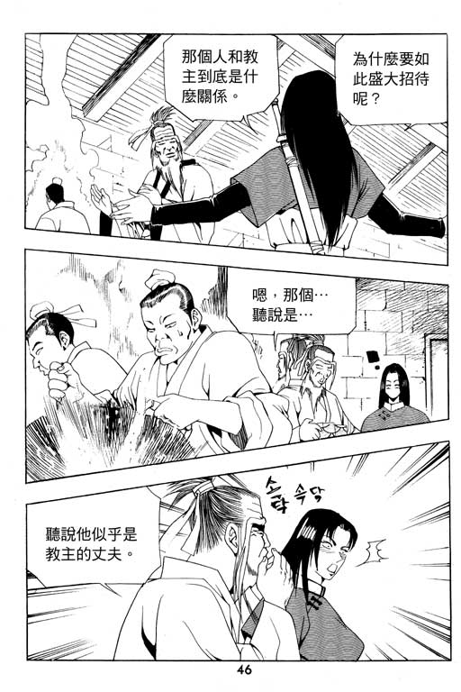 《行骗江湖2》漫画 12卷