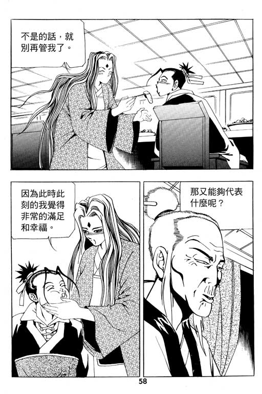 《行骗江湖2》漫画 12卷