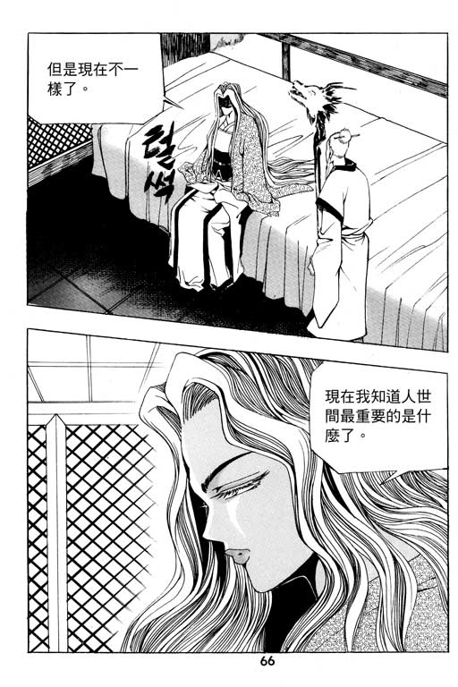 《行骗江湖2》漫画 12卷