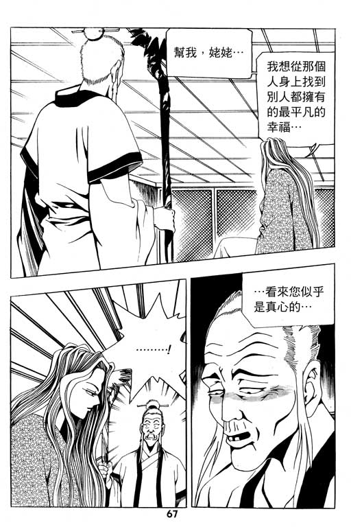 《行骗江湖2》漫画 12卷