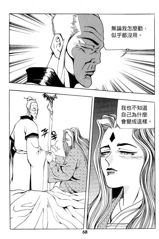 《行骗江湖2》漫画 12卷