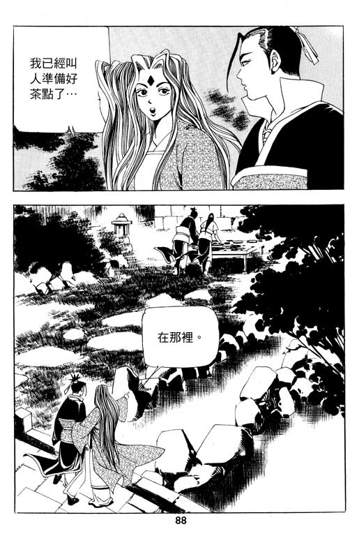 《行骗江湖2》漫画 12卷