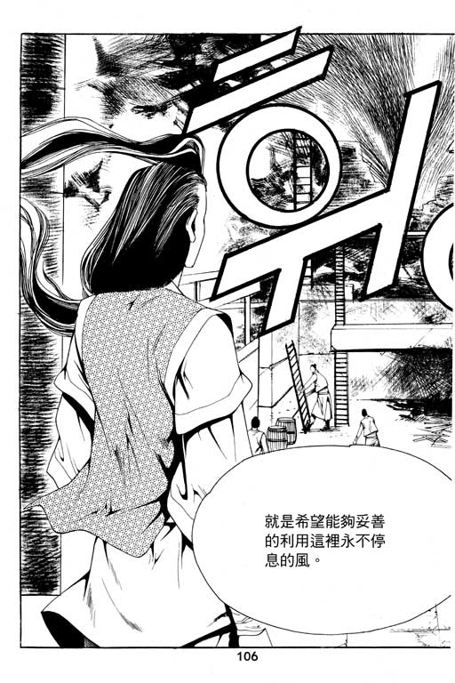 《行骗江湖2》漫画 12卷