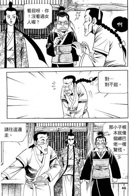 《行骗江湖2》漫画 08卷